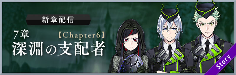 Book 7 Chapter 6 Banner