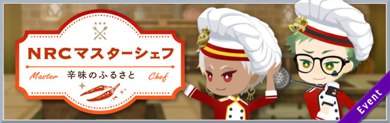 Master Chef ~Nostalgic Home of Spice~ Banner